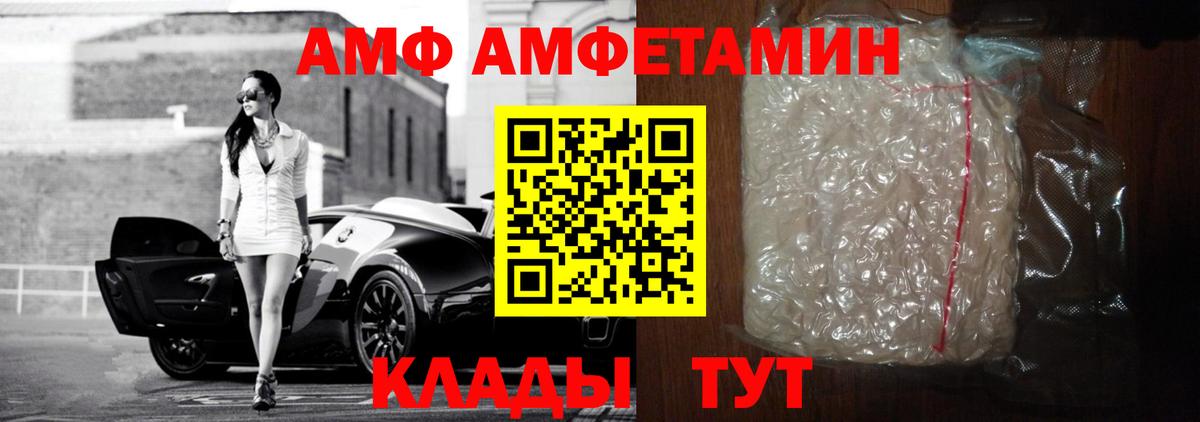 АМФЕТАМИН 97%  АМФЕТАМИН  Amphetamine  Вход с VPN  Миасс 