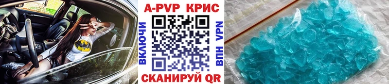 Alfa_PVP Crystall  Миасс 