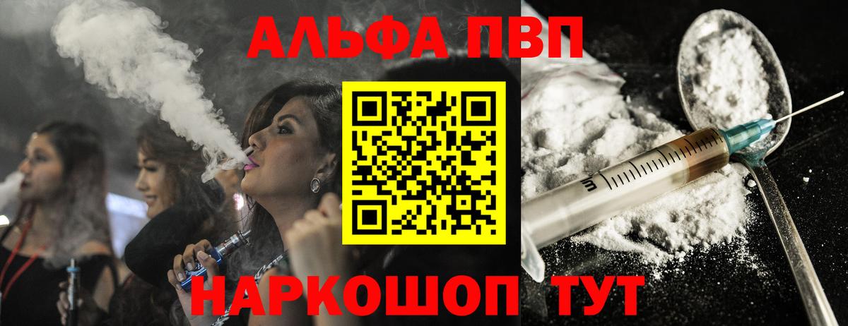 A-PVP СК  Вход с VPN  Альфа ПВП Crystall  Альфа ПВП  Alfa_PVP мука  Миасс 