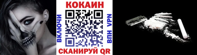 Кокаин Columbia  наркошоп  Миасс 