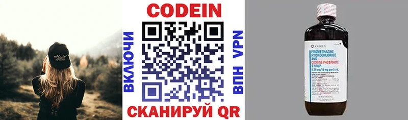 MEGA ссылки  Миасс  Codein Purple Drank 