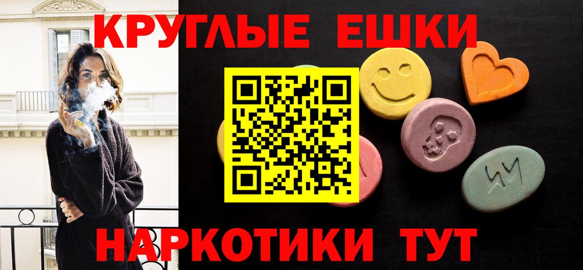Миасс  Экстази  Экстази Punisher  сколько стоит  Ecstasy Cube  Вход с VPN 