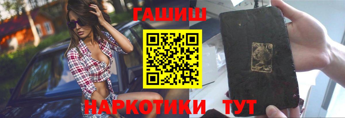 Миасс  ГАШИШ убойный  Гашиш Cannabis  Вход с VPN 