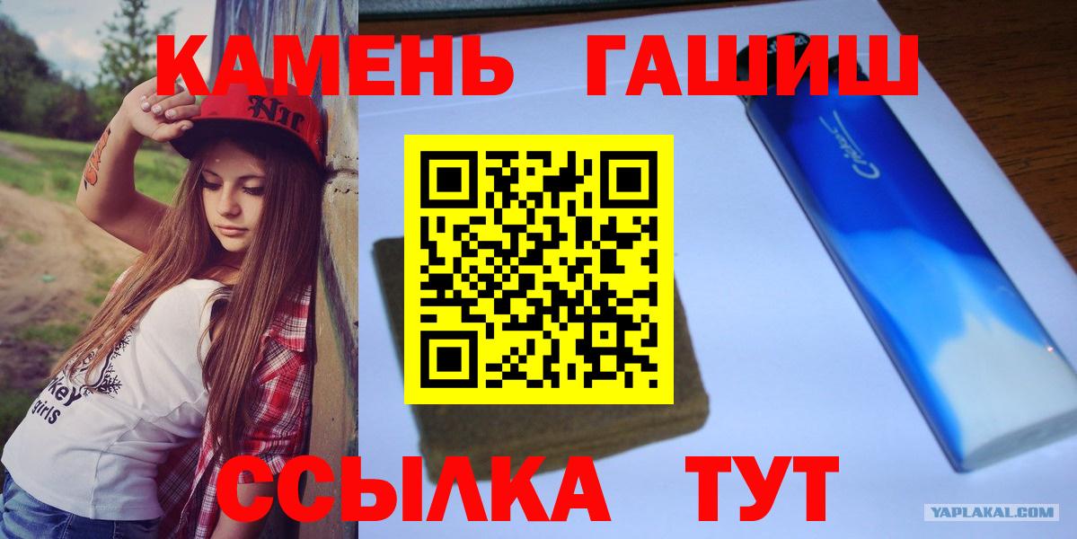 ГАШ Cannabis Миасс