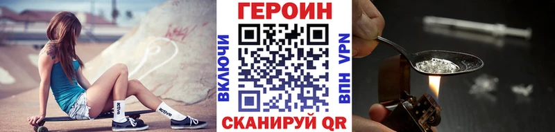 ГЕРОИН герыч  где продают наркотики  Миасс 