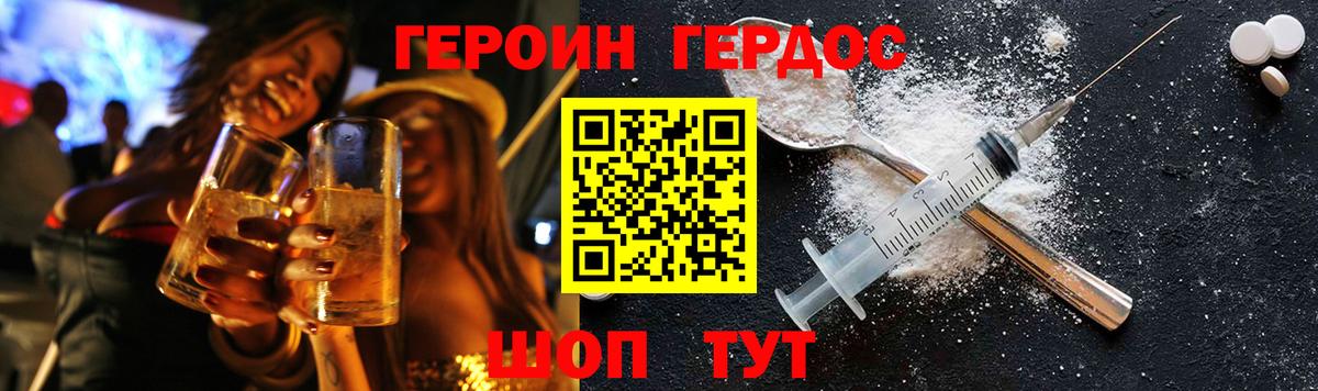 ГЕРОИН белый  Вход с VPN  Миасс 