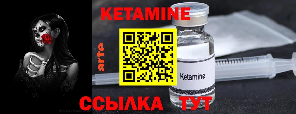 Кетамин ketamine Миасс