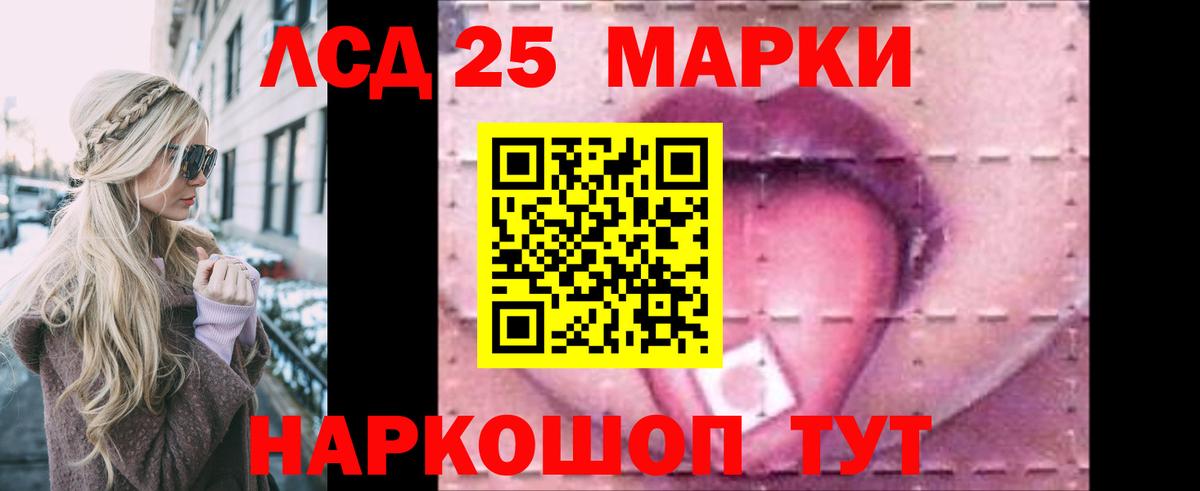 ЛСД экстази ecstasy  Вход с VPN  hydra ссылка  Миасс  ЛСД экстази 