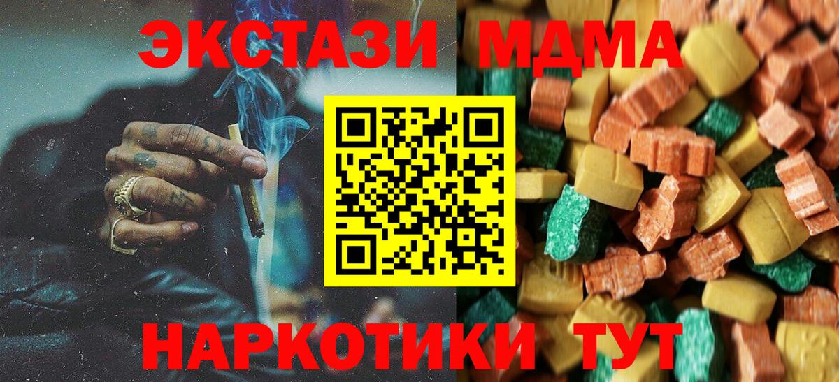 МДМА кристаллы Миасс