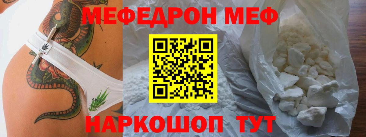 МЕФ кристаллы Миасс
