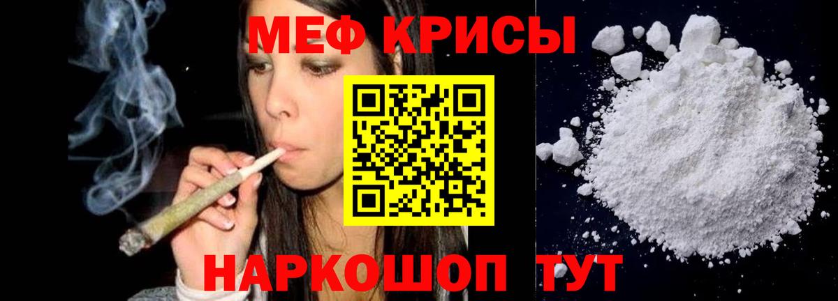 КОКАИН  Вход с VPN  МАРИХУАНА  Миасс  МЕФ  Меф МЯУ МЯУ кристаллы 