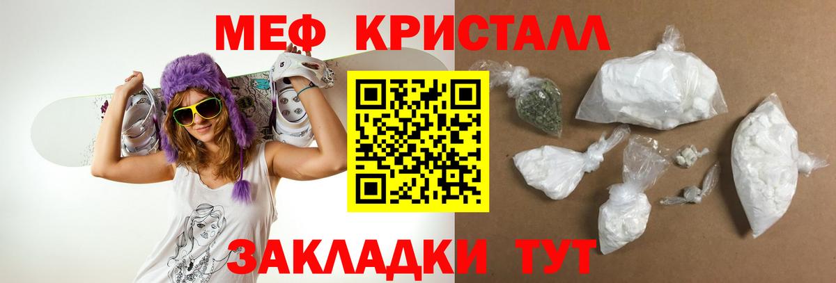 Миасс  МЯУ-МЯУ  Вход с VPN  Мефедрон 4 MMC  МЯУ-МЯУ  Мефедрон мука 