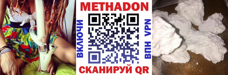 МЕТАДОН кристалл  Миасс 