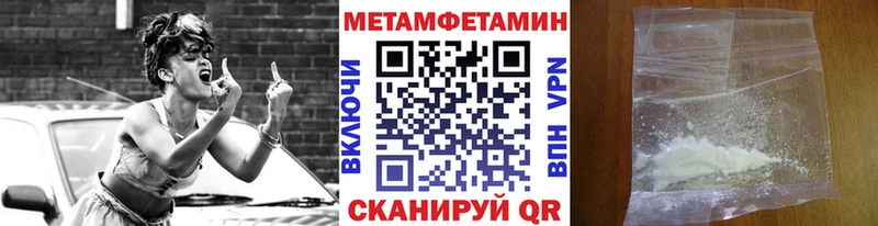 Метамфетамин кристалл  Миасс 