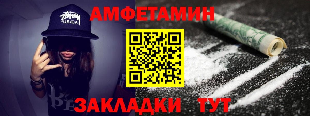 МЕТАМФЕТАМИН пудра Миасс