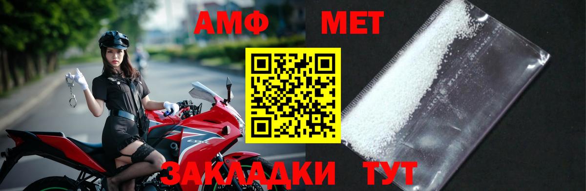 Миасс  МЕТАМФЕТАМИН кристалл  МЕТАМФЕТАМИН кристалл  МЕТАМФЕТАМИН  Вход с VPN 
