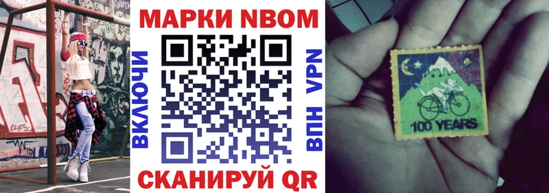 закладки  Миасс  Марки 25I-NBOMe 1,8мг 