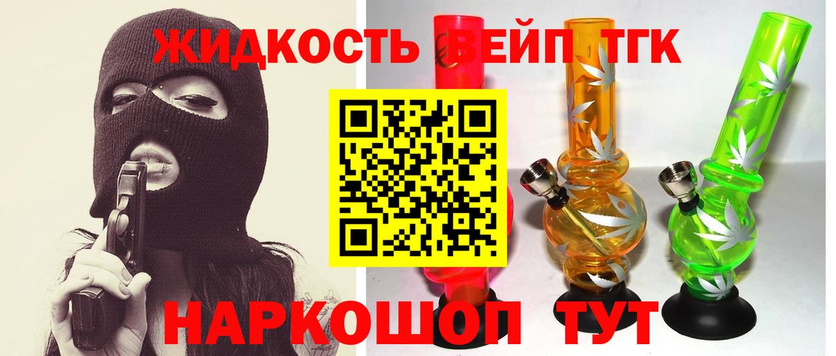 ТГК гашишное масло Миасс