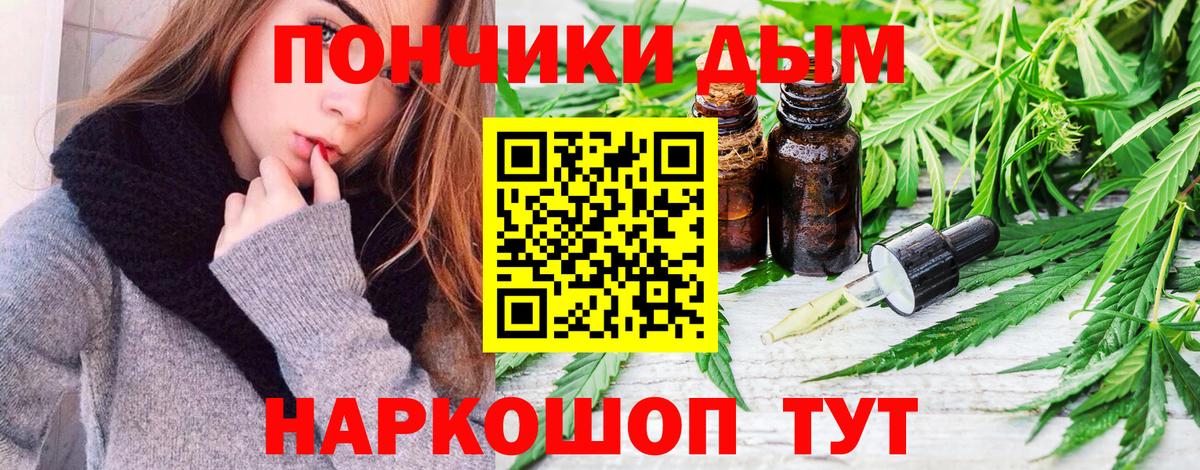 Конопля Ganja  Бошки Шишки OG Kush  Шишки марихуана семена  Бошки Шишки сатива  Вход с VPN  Миасс 
